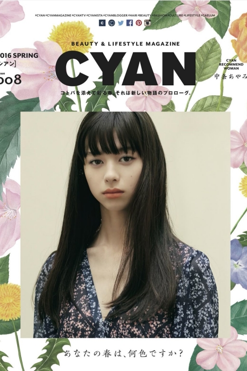 CYAN Spring Issue