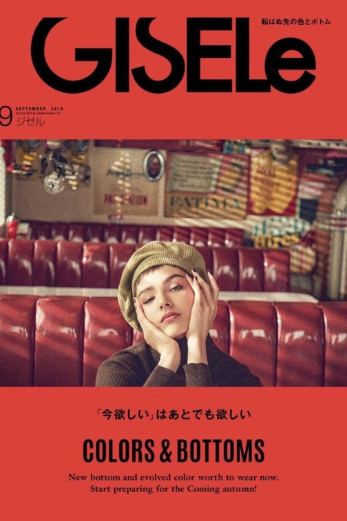 GISELe6月号