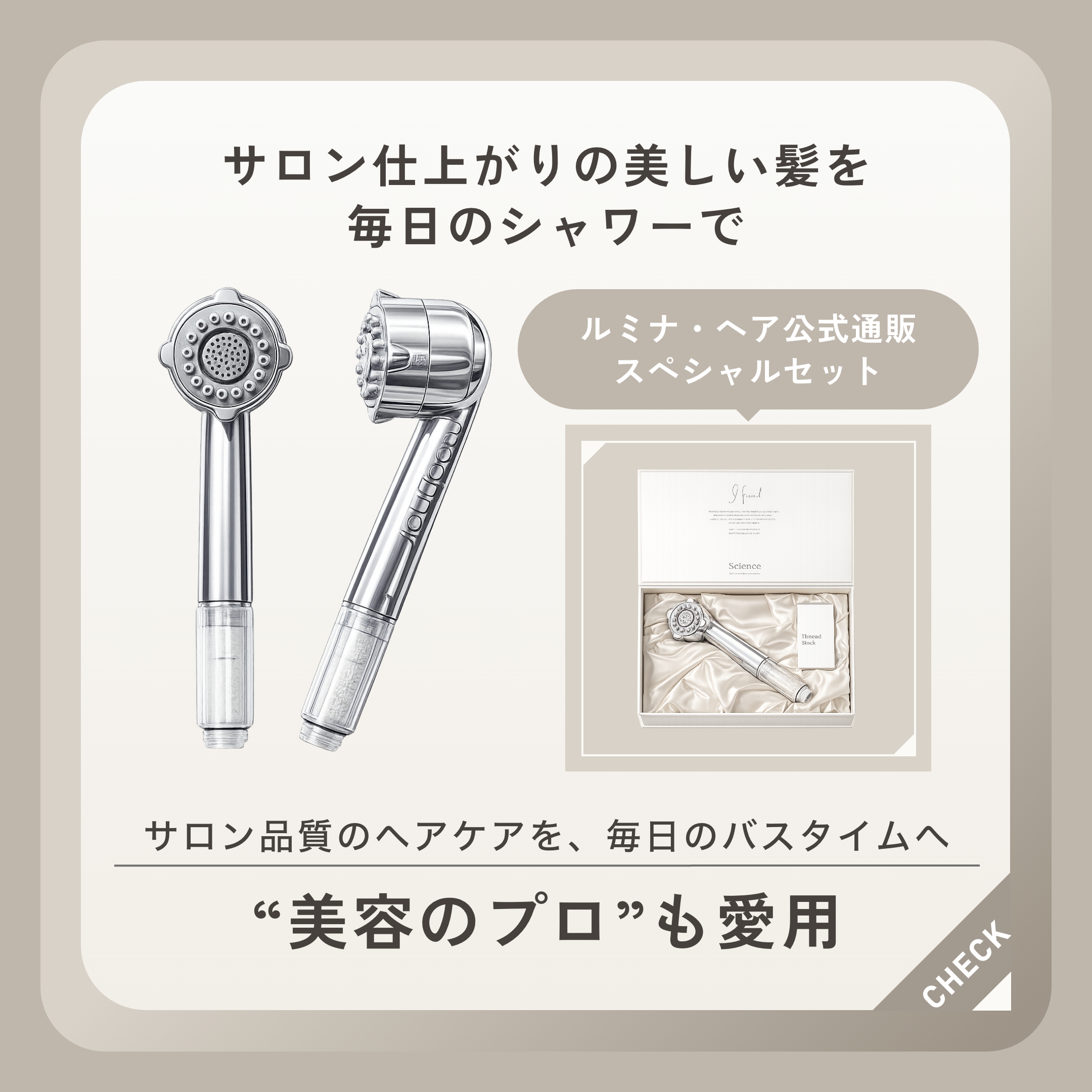 Lumina's Hair Carousel 1枚目