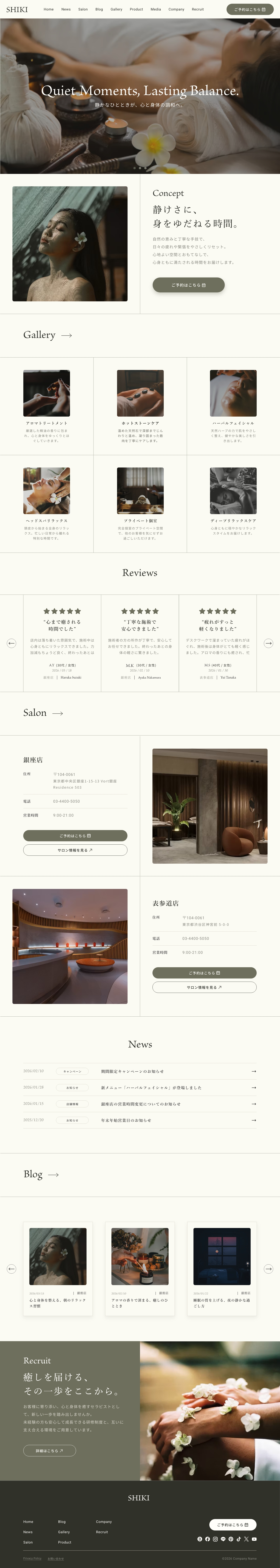 SHIKI Relaxation Salon PC デザイン